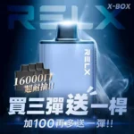 RELX Power Case X-Box 16000口電子煙主機抛棄式煙彈套裝：圖片 3