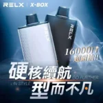 RELX Power Case X-Box 16000口電子煙主機抛棄式煙彈套裝：圖片 4