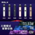 悅刻六代主機 | RELX Infinity 2 Plus · 三檔功率調節 · 6款時尚配色：圖片 3